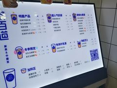 菜单-茶百道(翠柏店)