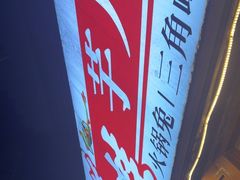 -仔耳朵冷锅鱼蛙芋儿鸡(莲花东路店)