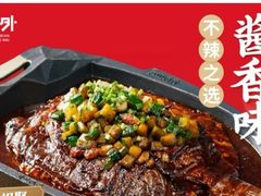 -江边城外烤全鱼(方庄店)