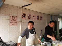 -荣巷小馄饨(荣巷店)
