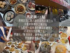 -清远站