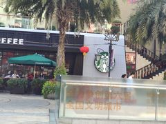 -星巴克臻选(深圳海上世界店)