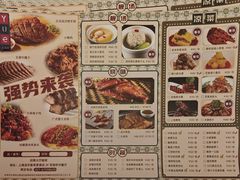 菜单-上海宝华喜来登酒店·采悦轩中餐厅