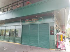 -哈拉硕俄式西餐