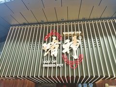 -啫神·广州地标美食(北京路店)