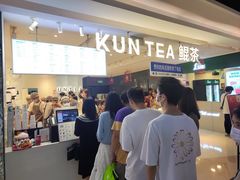 -KUNCHA鲲茶·江西制茶(铜锣湾店)