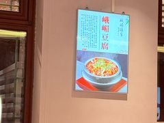 -峨嵋酒家(德内店)