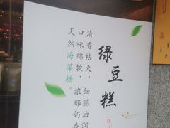 -百饼园(澳门路店)