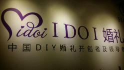 -IDOI婚礼策划·IDOIWEDDING