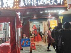 -聂师傅油焖大虾