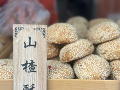 -牛忠喜烧饼