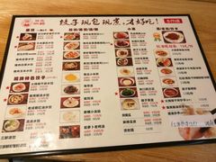菜单-状元水饺(成都SM广场店)