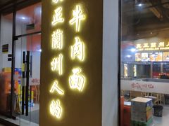 -金城回忆(万科店)