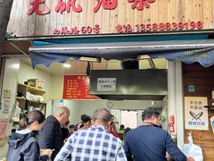 -王氏烧饼无矾油条