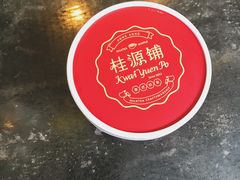 蜜妍黑糖布丁-桂源铺奶茶店(湟普汇店)