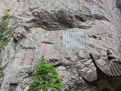 -雁荡山大龙湫景区