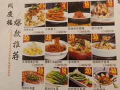 菜单-同庆楼(滨湖万达广场店)