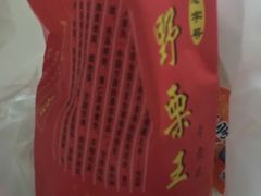 -阿男野栗王(金门路店)