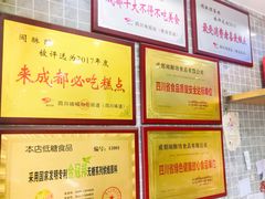 -闻酥园(水碾河路店)