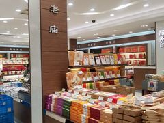 -上海市长春食品商店(淮海中路店)