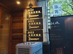 -滇道云南特色料理(康定路店)