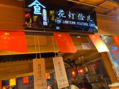 门面-沙州食驿·非遗小吃夜市