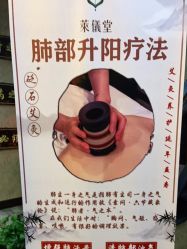 -升艾堂亚健康调理中心