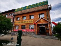 -北极村旅游风景区