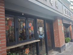 -长寿面(北京西路店)