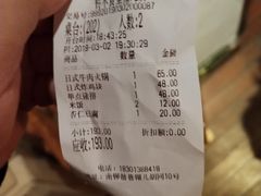 -铃木食堂(帽儿胡同店)
