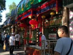 门面-白魁老号饭庄(安内店)