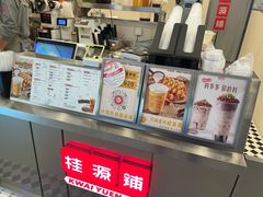 -桂桂茶(恒基名人店)