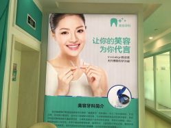 -瑞丽口腔·美学矫正中心