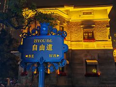 -天津意大利风情旅游区
