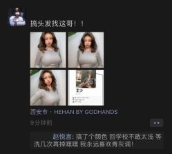 -DX HAIR SALON·发现未知美发沙龙