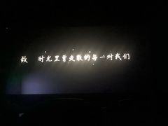 -万达影城(大岭山领尚店)