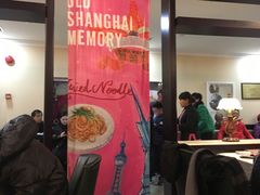 -老上海弄堂菜馆(恒基名人购物中心店)