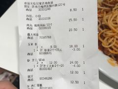 账单-宜家·瑞典风味餐厅(烟台路店)