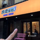  长沙火车站！！反复吃了10次以上的小店