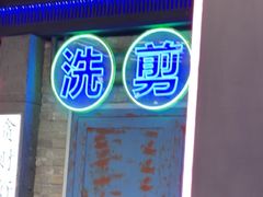 -关你鬼室大型密室逃脱(佛山创意园店)