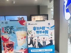 -瑞幸咖啡(三里屯SOHO-6号楼店)