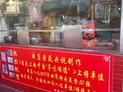 门面-黄连大头华烧鹅店(大良店)