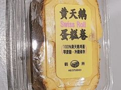 -鹤所·低糖零蔗糖烘焙(长楹店)