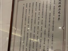 -锦记糕点铺