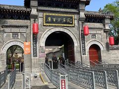 -康百万庄园
