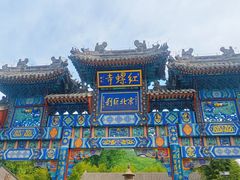 -红螺寺