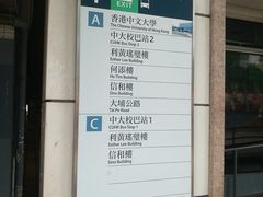 -大埔公路-马料水段香港中文大学(公交站)