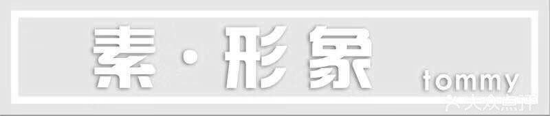 点击看大图 门面-So·So卡凡