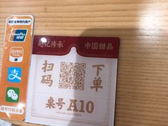-赵记传承·中式甜品(珠海香洲柠溪大道店)