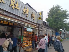 -清真·鸦儿李记·小馆(后海店)